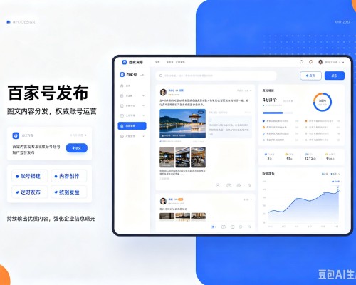 天宁百家号信息发布代运营